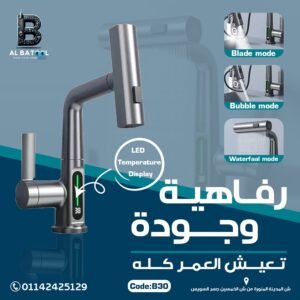 خلاطات