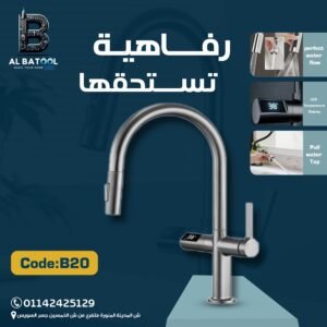 خلاط ديچيتال عملي